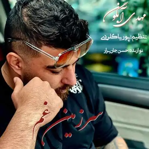 سرزمین غم